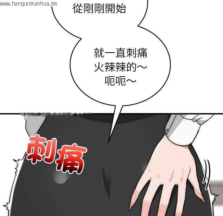 韩国漫画神雕闯都市/强雕：都市润女传说韩漫_神雕闯都市/强雕：都市润女传说-第46话在线免费阅读-韩国漫画-第86张图片