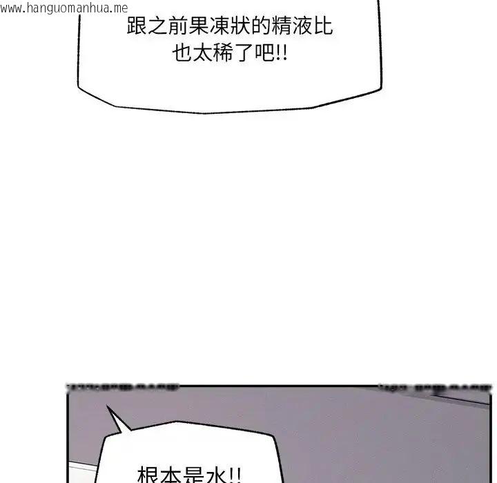 韩国漫画超导体觉醒/超导体大叔韩漫_超导体觉醒/超导体大叔-第44话在线免费阅读-韩国漫画-第6张图片