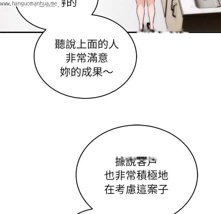 韩国漫画神雕闯都市/强雕：都市润女传说韩漫_神雕闯都市/强雕：都市润女传说-第46话在线免费阅读-韩国漫画-第107张图片