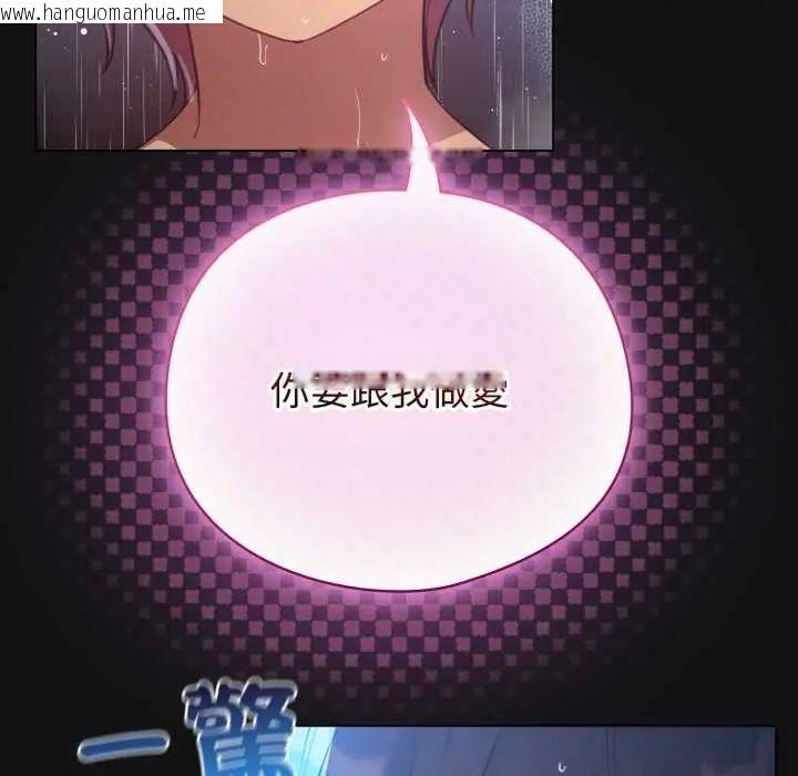 韩国漫画配角的生存任务韩漫_配角的生存任务-第70话在线免费阅读-韩国漫画-第81张图片