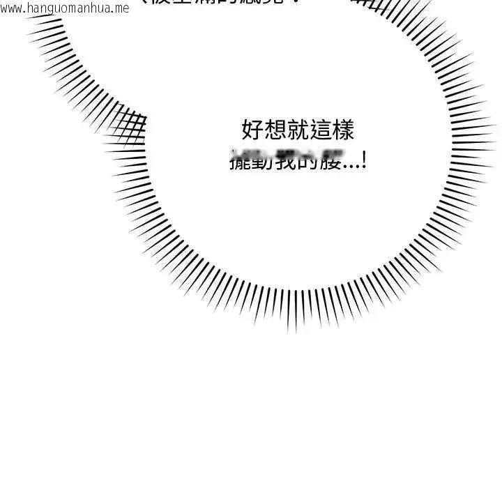 韩国漫画魔法少女退役后韩漫_魔法少女退役后-第22话在线免费阅读-韩国漫画-第94张图片