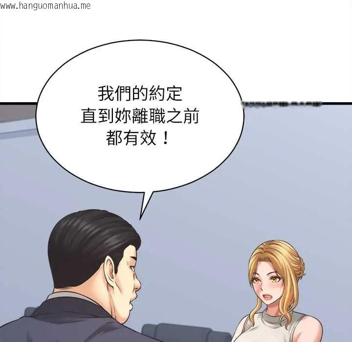 韩国漫画她们的夜晚属于我/与人妻有个秘密韩漫_她们的夜晚属于我/与人妻有个秘密-第47话在线免费阅读-韩国漫画-第12张图片