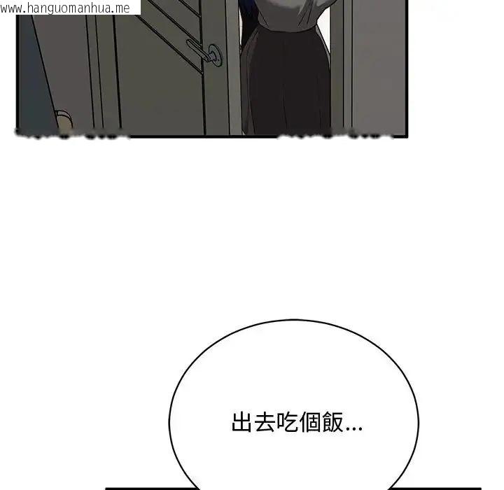 韩国漫画魔法少女退役后韩漫_魔法少女退役后-第22话在线免费阅读-韩国漫画-第5张图片