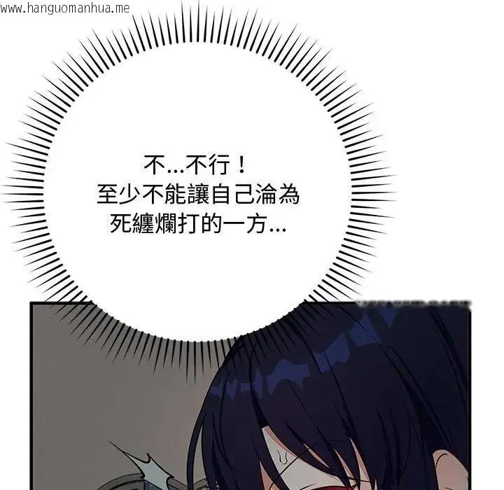 韩国漫画魔法少女退役后韩漫_魔法少女退役后-第22话在线免费阅读-韩国漫画-第66张图片