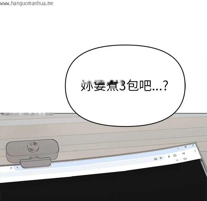 韩国漫画缺德邻居难相处韩漫_缺德邻居难相处-第89话在线免费阅读-韩国漫画-第136张图片