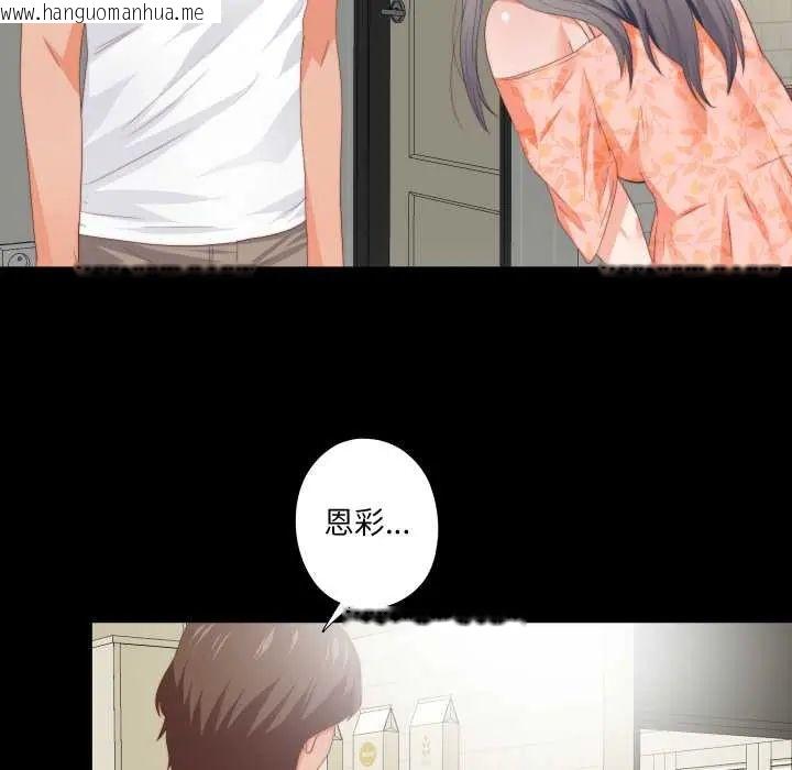 韩国漫画无法上色的关系/爱上弟子韩漫_无法上色的关系/爱上弟子-第31话在线免费阅读-韩国漫画-第36张图片