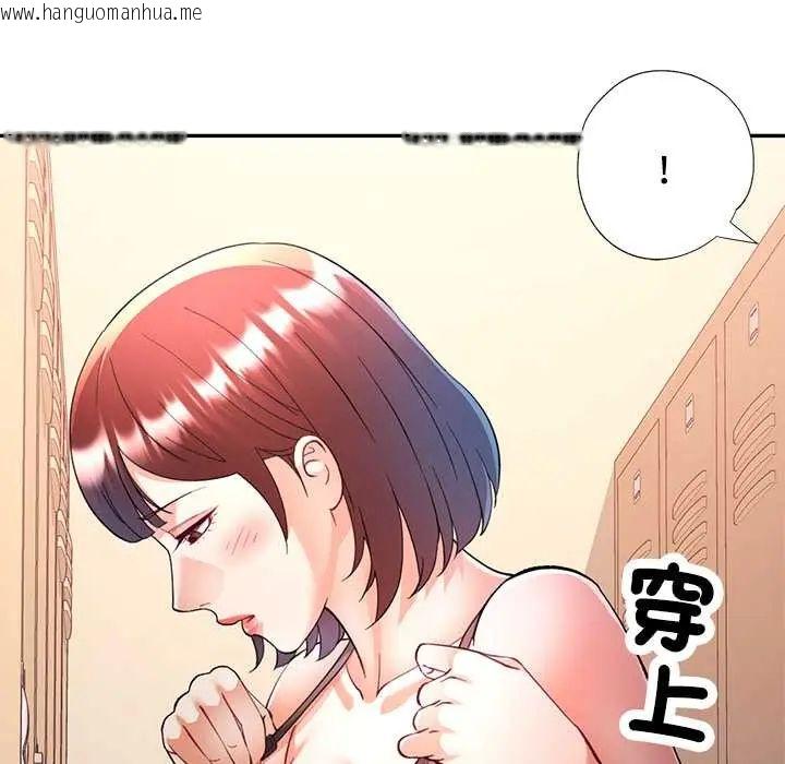 韩国漫画可以爱你吗/似曾相识的她韩漫_可以爱你吗/似曾相识的她-第109话在线免费阅读-韩国漫画-第95张图片
