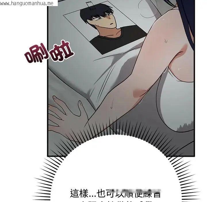 韩国漫画魔法少女退役后韩漫_魔法少女退役后-第22话在线免费阅读-韩国漫画-第96张图片