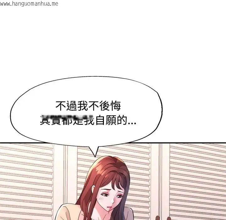 韩国漫画特别课程韩漫_特别课程-第20话在线免费阅读-韩国漫画-第143张图片