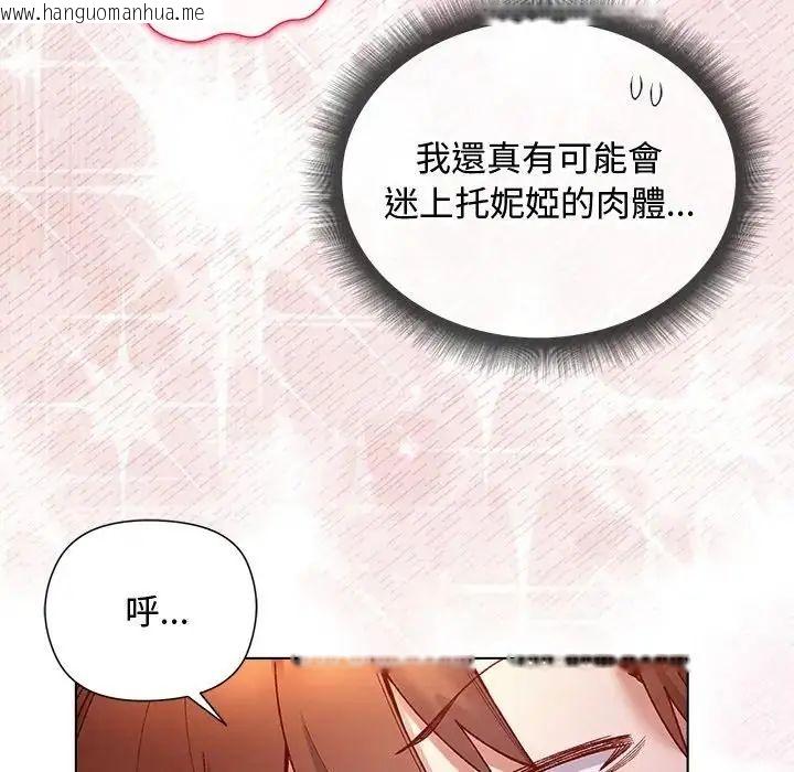 韩国漫画小姐由我来守护韩漫_小姐由我来守护-第26话在线免费阅读-韩国漫画-第125张图片