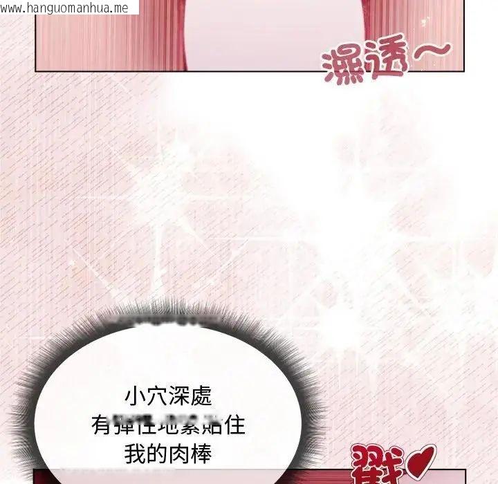韩国漫画小姐由我来守护韩漫_小姐由我来守护-第26话在线免费阅读-韩国漫画-第119张图片