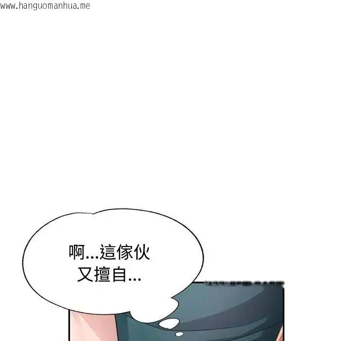 韩国漫画特别课程韩漫_特别课程-第20话在线免费阅读-韩国漫画-第71张图片