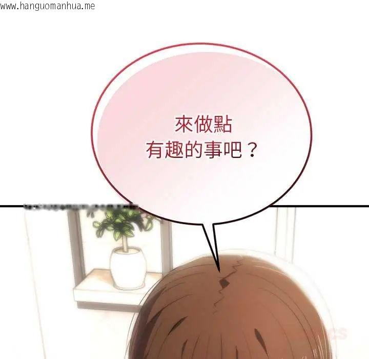 韩国漫画神雕闯都市/强雕：都市润女传说韩漫_神雕闯都市/强雕：都市润女传说-第46话在线免费阅读-韩国漫画-第141张图片