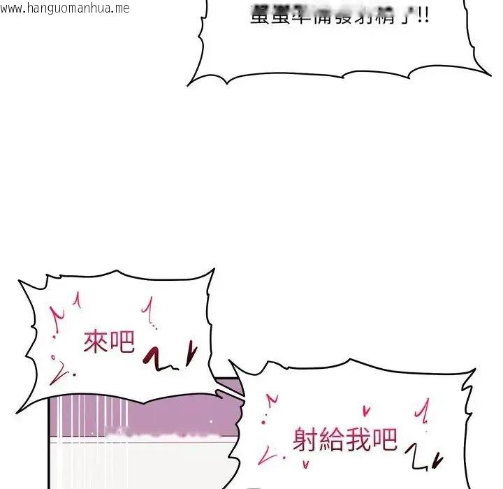韩国漫画超导体觉醒/超导体大叔韩漫_超导体觉醒/超导体大叔-第44话在线免费阅读-韩国漫画-第96张图片