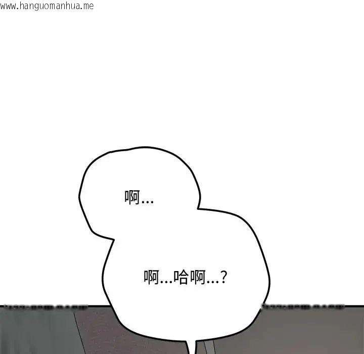 韩国漫画魔法少女退役后韩漫_魔法少女退役后-第22话在线免费阅读-韩国漫画-第89张图片