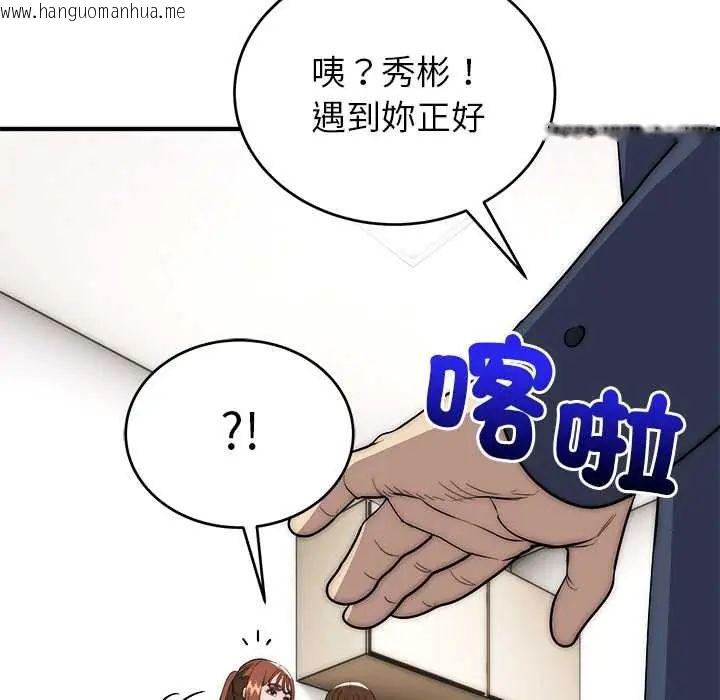 韩国漫画神雕闯都市/强雕：都市润女传说韩漫_神雕闯都市/强雕：都市润女传说-第46话在线免费阅读-韩国漫画-第103张图片