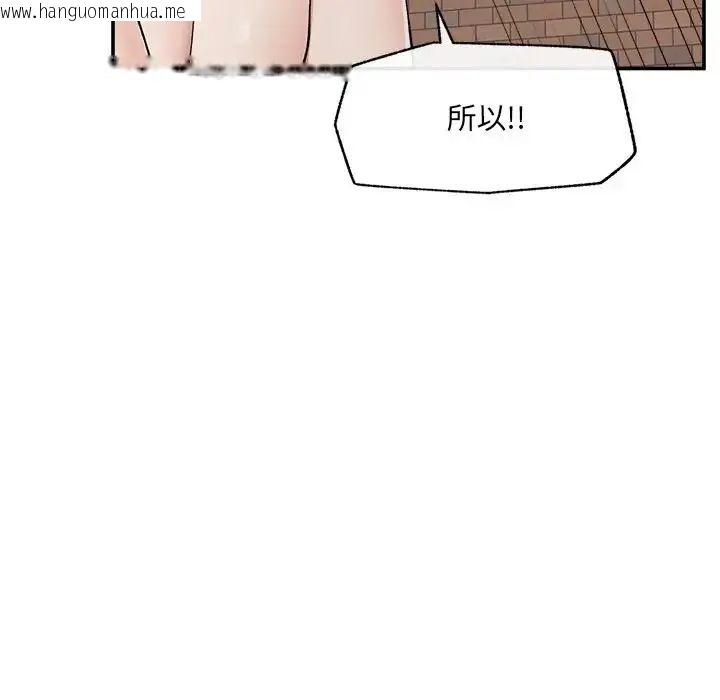 韩国漫画超导体觉醒/超导体大叔韩漫_超导体觉醒/超导体大叔-第44话在线免费阅读-韩国漫画-第26张图片