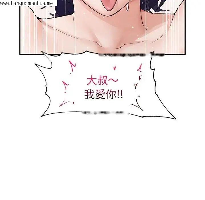 韩国漫画超导体觉醒/超导体大叔韩漫_超导体觉醒/超导体大叔-第44话在线免费阅读-韩国漫画-第98张图片