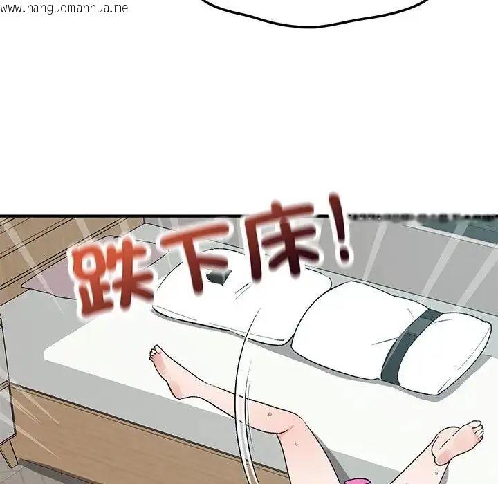 韩国漫画魔法少女退役后韩漫_魔法少女退役后-第22话在线免费阅读-韩国漫画-第115张图片