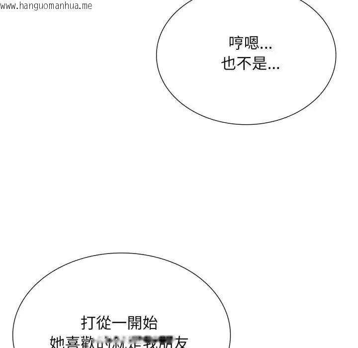 韩国漫画难解的三角关系韩漫_难解的三角关系-第24话在线免费阅读-韩国漫画-第29张图片