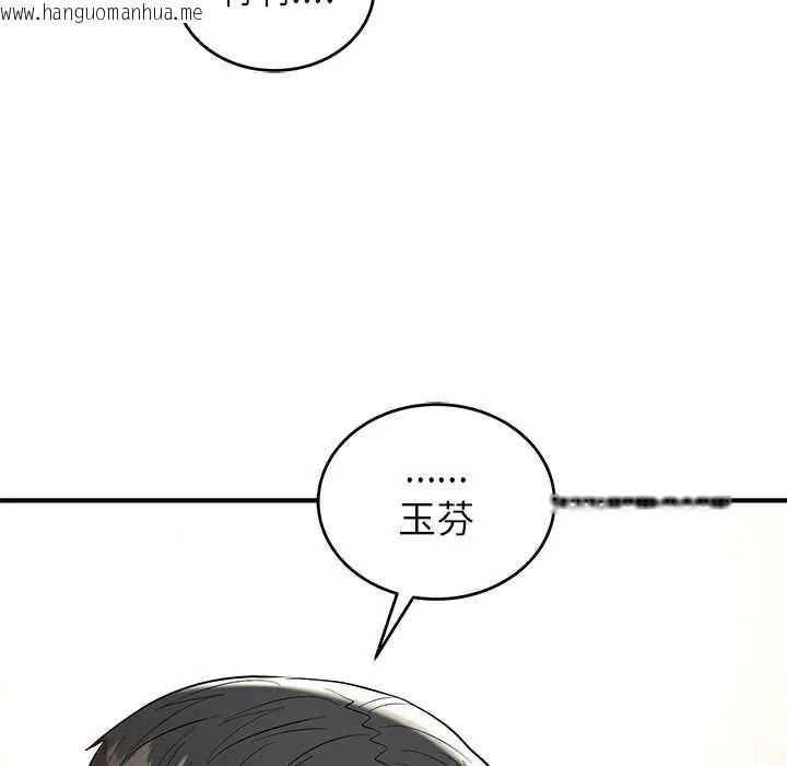 韩国漫画神雕闯都市/强雕：都市润女传说韩漫_神雕闯都市/强雕：都市润女传说-第46话在线免费阅读-韩国漫画-第134张图片