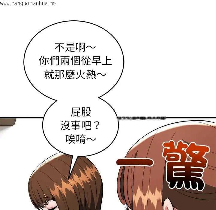 韩国漫画神雕闯都市/强雕：都市润女传说韩漫_神雕闯都市/强雕：都市润女传说-第46话在线免费阅读-韩国漫画-第92张图片
