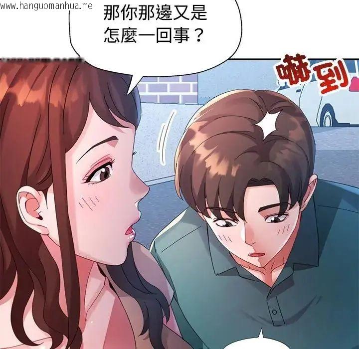 韩国漫画特别课程韩漫_特别课程-第20话在线免费阅读-韩国漫画-第112张图片