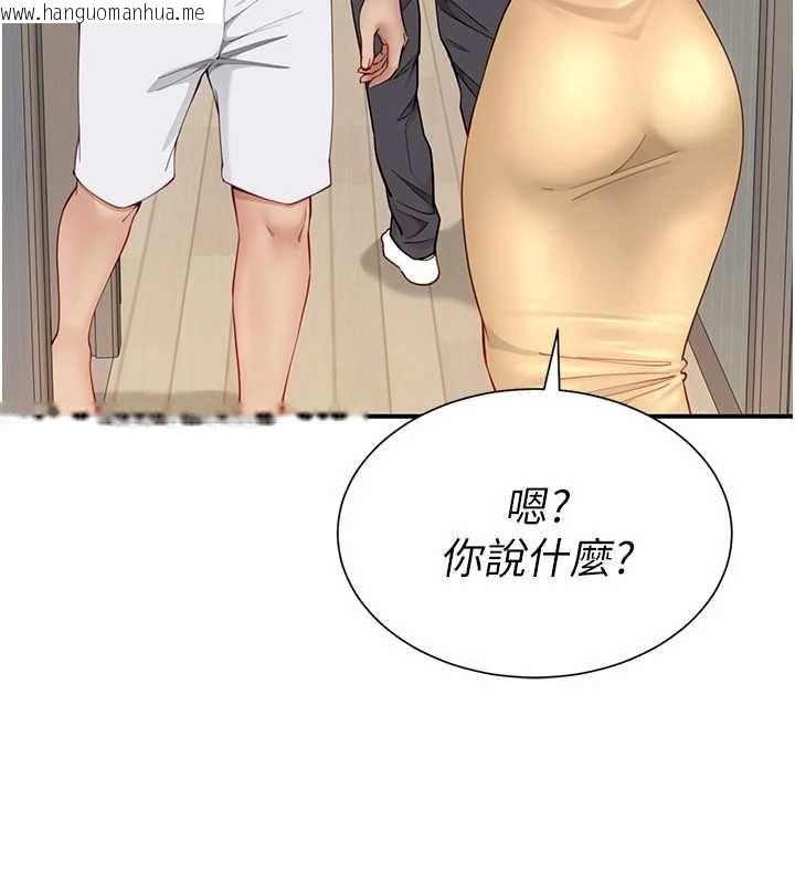 韩国漫画砲友满屋韩漫_砲友满屋-第8话-诚实面对自己的欲望在线免费阅读-韩国漫画-第147张图片