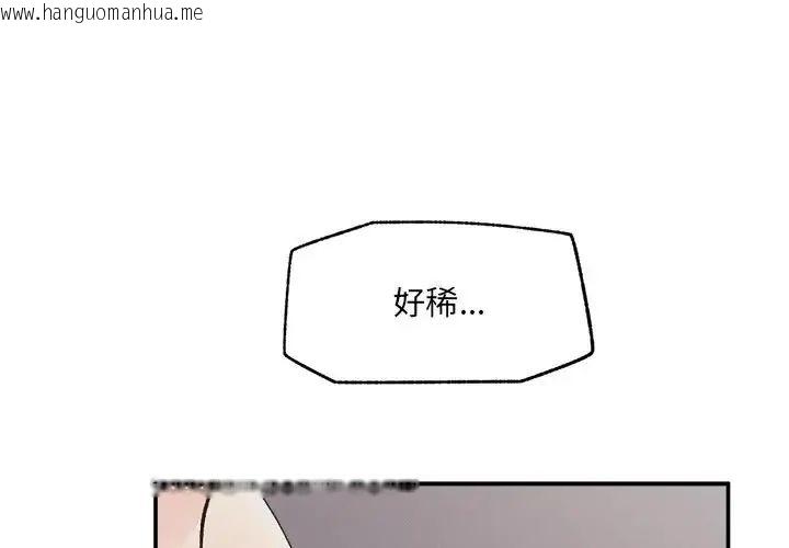 韩国漫画超导体觉醒/超导体大叔韩漫_超导体觉醒/超导体大叔-第44话在线免费阅读-韩国漫画-第1张图片