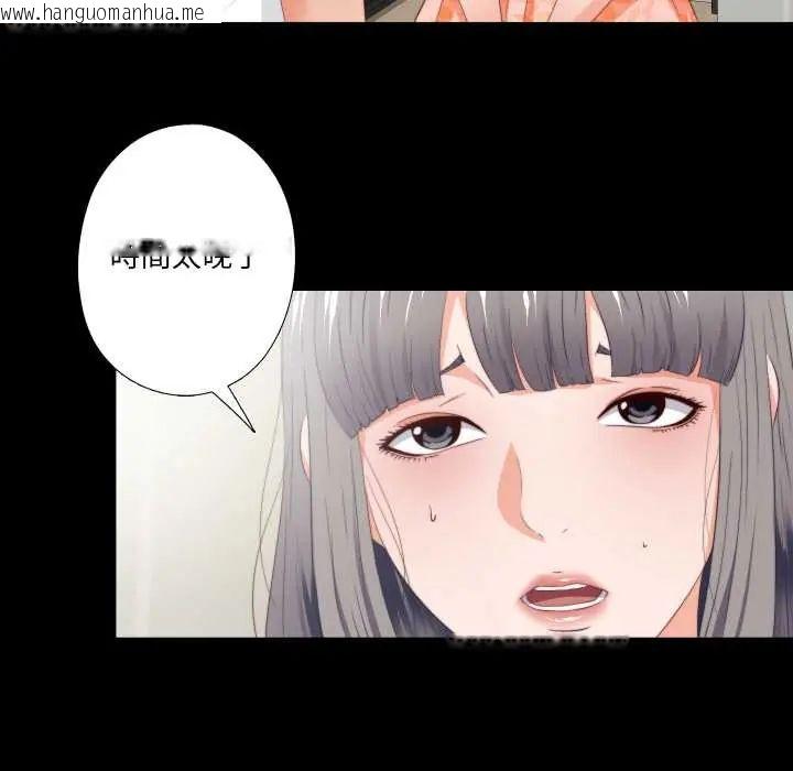 韩国漫画无法上色的关系/爱上弟子韩漫_无法上色的关系/爱上弟子-第31话在线免费阅读-韩国漫画-第33张图片