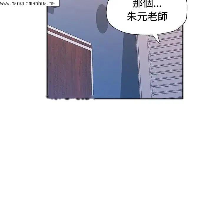 韩国漫画特别课程韩漫_特别课程-第20话在线免费阅读-韩国漫画-第140张图片