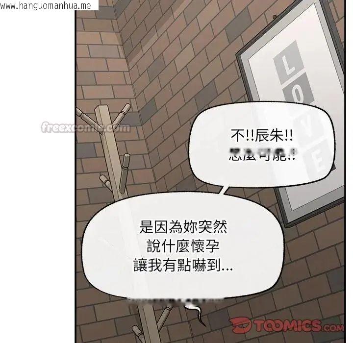 韩国漫画超导体觉醒/超导体大叔韩漫_超导体觉醒/超导体大叔-第44话在线免费阅读-韩国漫画-第75张图片