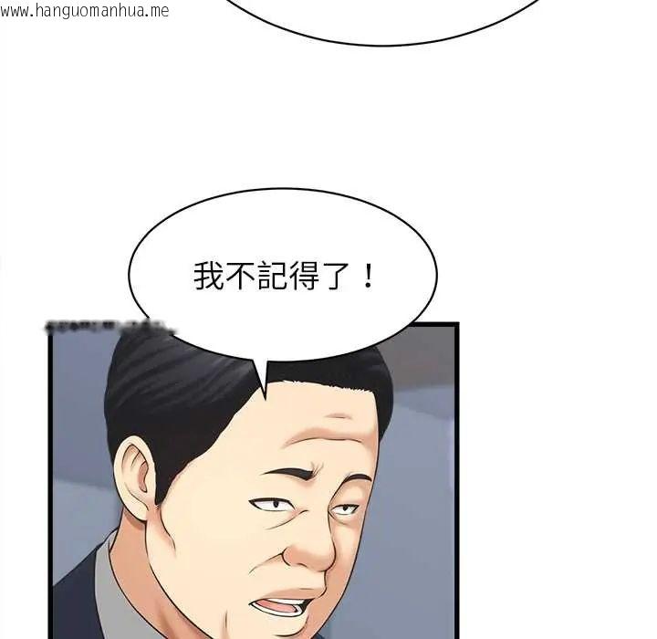 韩国漫画她们的夜晚属于我/与人妻有个秘密韩漫_她们的夜晚属于我/与人妻有个秘密-第47话在线免费阅读-韩国漫画-第14张图片