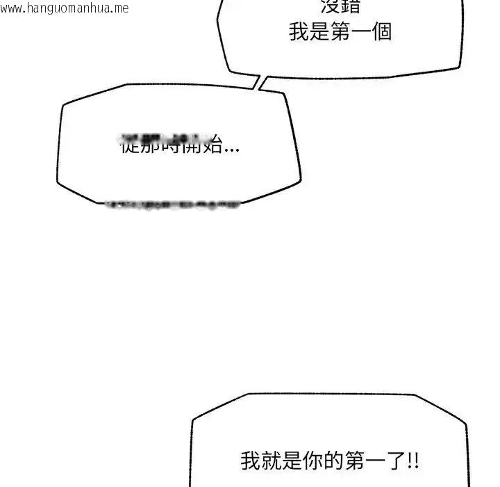 韩国漫画超导体觉醒/超导体大叔韩漫_超导体觉醒/超导体大叔-第44话在线免费阅读-韩国漫画-第24张图片