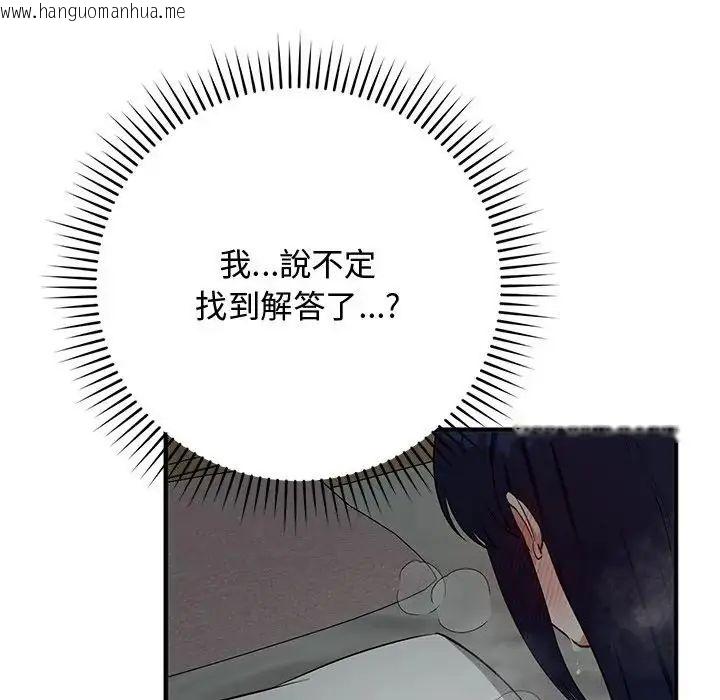 韩国漫画魔法少女退役后韩漫_魔法少女退役后-第22话在线免费阅读-韩国漫画-第95张图片