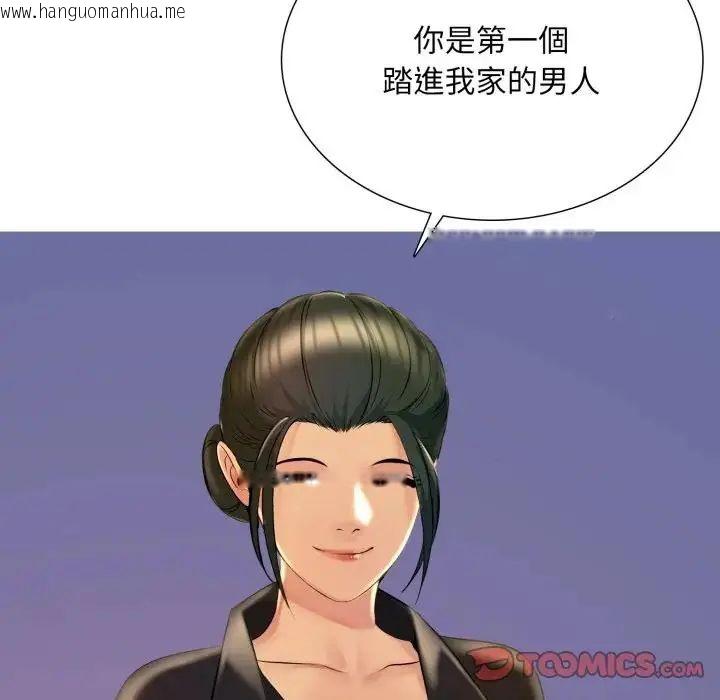 韩国漫画难解的三角关系韩漫_难解的三角关系-第24话在线免费阅读-韩国漫画-第117张图片