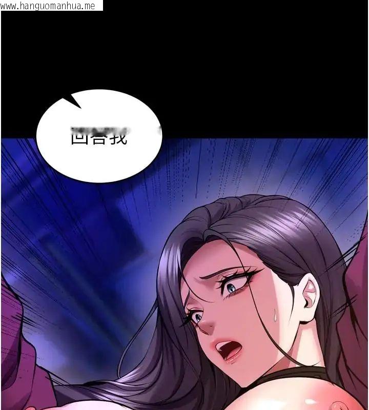 韩国漫画狱火重生韩漫_狱火重生-第73话-妳在这里只配当只母狗在线免费阅读-韩国漫画-第89张图片