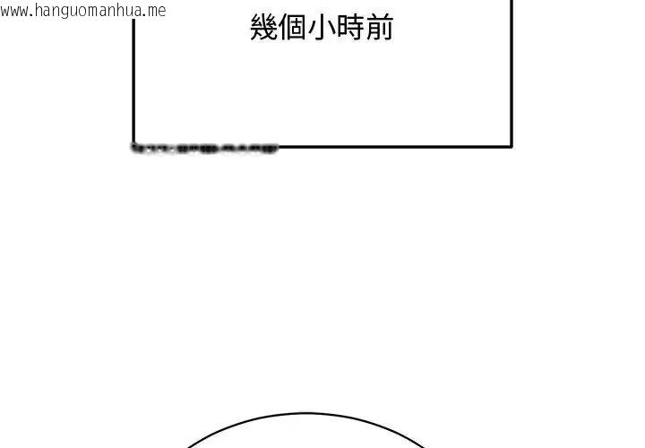 韩国漫画魔法少女退役后韩漫_魔法少女退役后-第22话在线免费阅读-韩国漫画-第2张图片