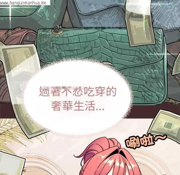 韩国漫画缺德邻居难相处韩漫_缺德邻居难相处-第89话在线免费阅读-韩国漫画-第46张图片