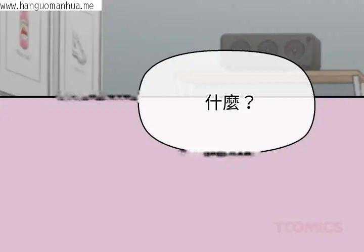 韩国漫画公主殿下要收种子啦！/公主抢孕大作战韩漫_公主殿下要收种子啦！/公主抢孕大作战-第38话在线免费阅读-韩国漫画-第3张图片