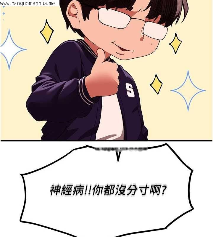 韩国漫画Beautiful-Days韩漫_Beautiful-Days-第84话-别舔了，死变态在线免费阅读-韩国漫画-第51张图片