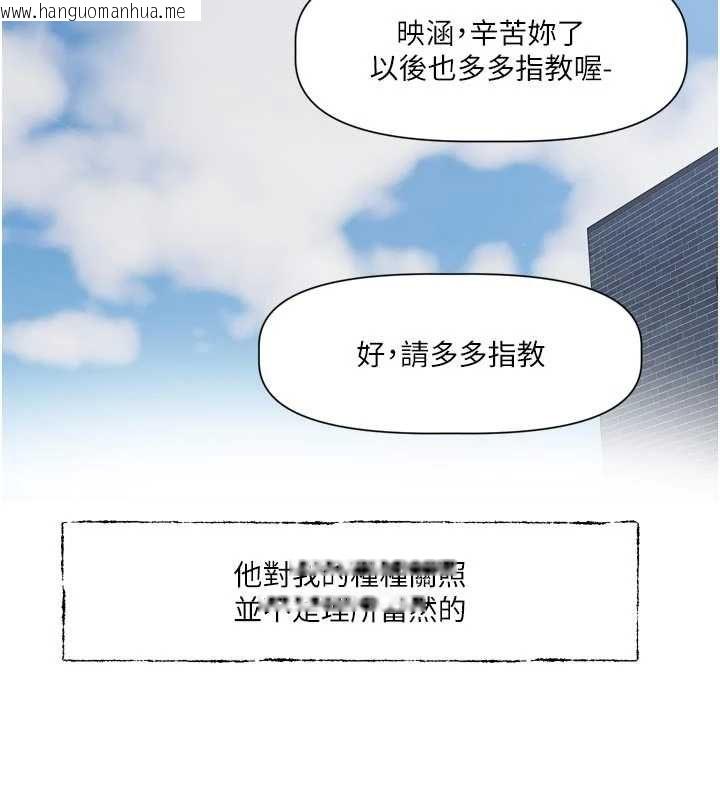 韩国漫画恋爱版本更新中韩漫_恋爱版本更新中-第15话-好想和你变得更加亲密在线免费阅读-韩国漫画-第103张图片