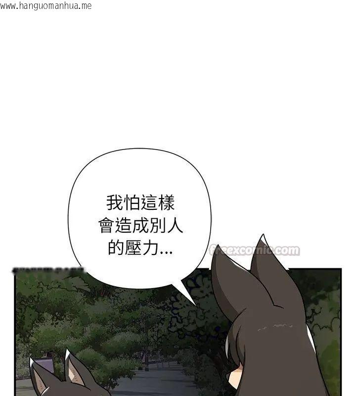 韩国漫画野兽的王国/野兽的乐章韩漫_野兽的王国/野兽的乐章-第29话在线免费阅读-韩国漫画-第120张图片