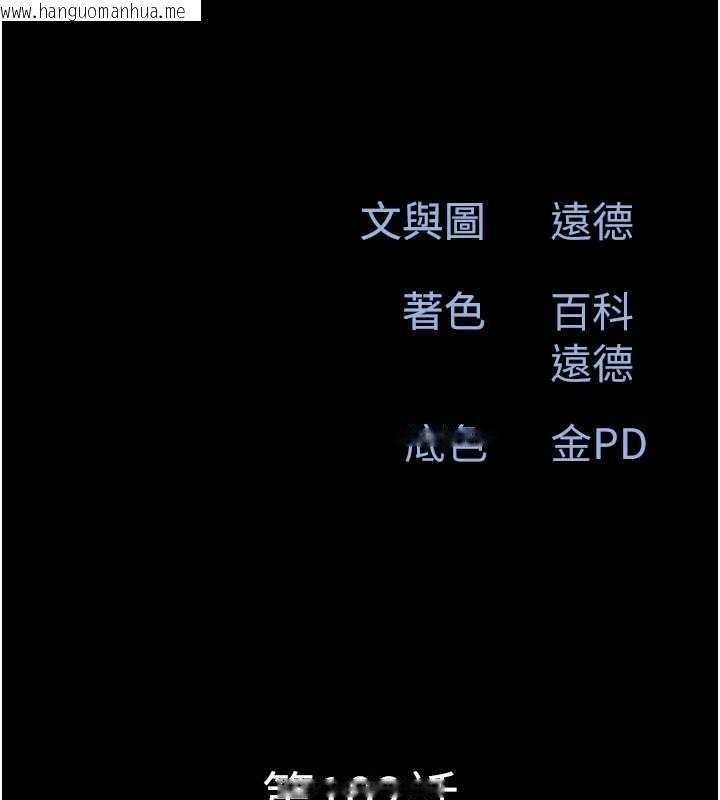 韩国漫画韶恩韩漫_韶恩-第102话-正式解开道德枷锁在线免费阅读-韩国漫画-第19张图片
