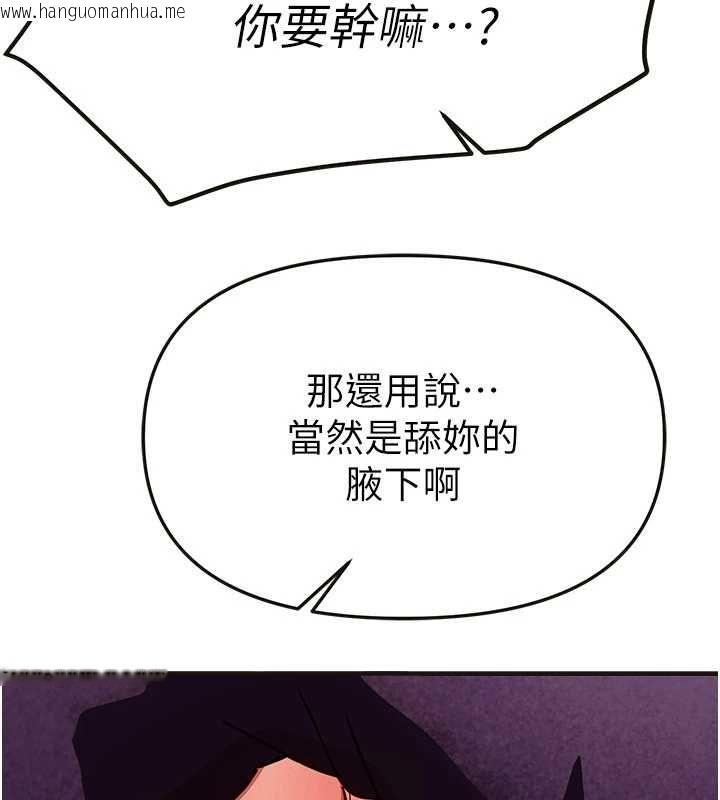韩国漫画Beautiful-Days韩漫_Beautiful-Days-第84话-别舔了，死变态在线免费阅读-韩国漫画-第89张图片