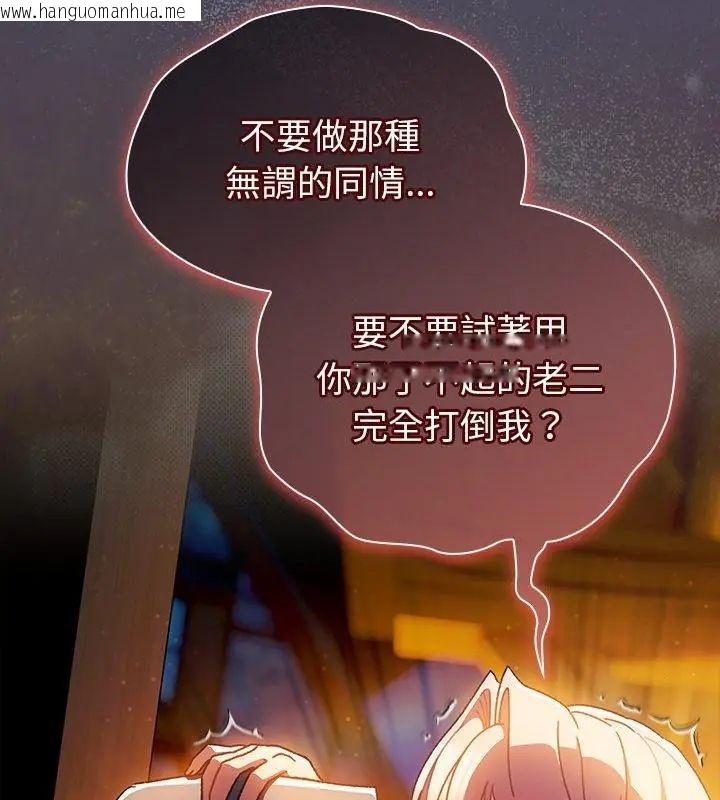韩国漫画男人稀缺的异世界/当前女友变成异世界独裁者韩漫_男人稀缺的异世界/当前女友变成异世界独裁者-第41话在线免费阅读-韩国漫画-第58张图片