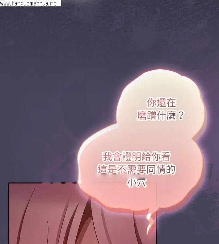 韩国漫画男人稀缺的异世界/当前女友变成异世界独裁者韩漫_男人稀缺的异世界/当前女友变成异世界独裁者-第41话在线免费阅读-韩国漫画-第97张图片