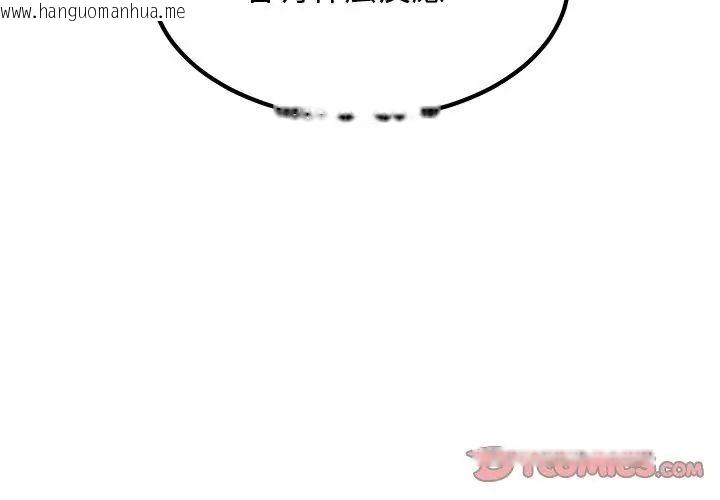 韩国漫画发小碰不得/强制催眠韩漫_发小碰不得/强制催眠-第124话在线免费阅读-韩国漫画-第128张图片