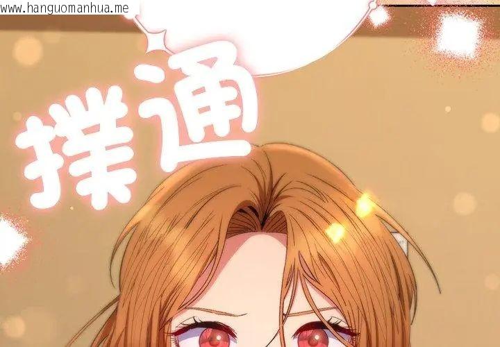 韩国漫画她们教会我的事/全员交往中韩漫_她们教会我的事/全员交往中-第38话在线免费阅读-韩国漫画-第188张图片