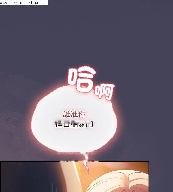 韩国漫画男人稀缺的异世界/当前女友变成异世界独裁者韩漫_男人稀缺的异世界/当前女友变成异世界独裁者-第41话在线免费阅读-韩国漫画-第54张图片